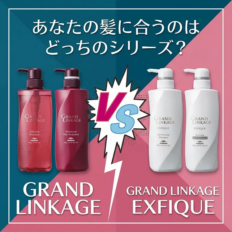 ミルボン グランドリンケージ特集