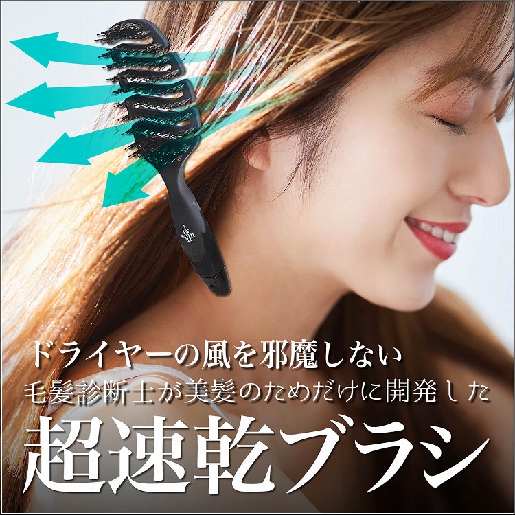 ラ・ブラッシュ (ヘアブラシ)