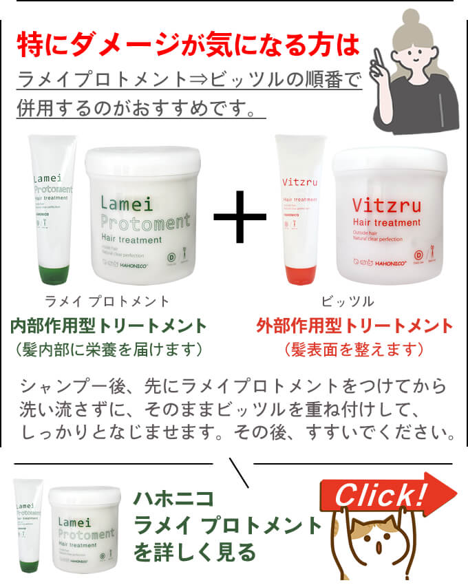 ハホニコ ビッツル 280g｜美容室専売品のナカノザダイレクト本店