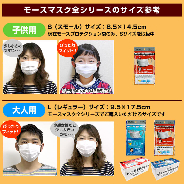 高機能マスク モースプロテクション 15枚 (5枚入×3袋)｜美容室専売品の