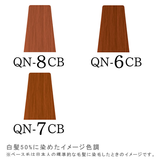 ナプラ ナシードカラー＜クイックタイプ＞ カッパーブラウン 80g 医薬
