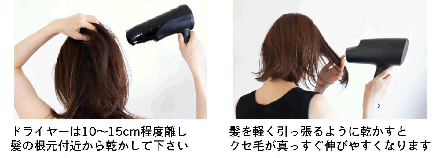 ドライヤーの仕方