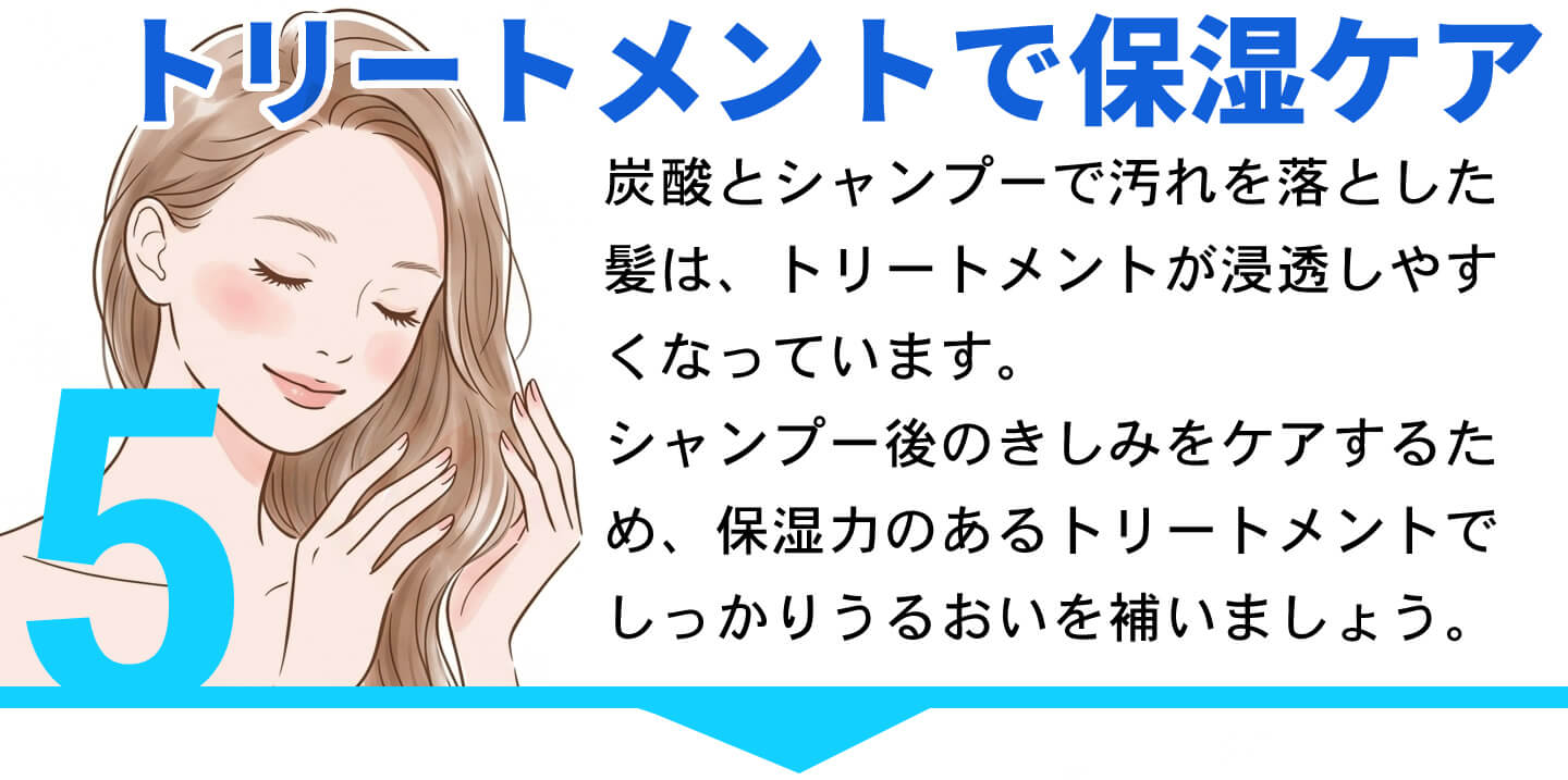 ステップ5