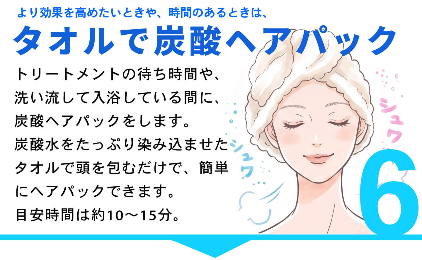 ステップ6