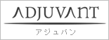 アジュバン