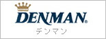 デンマン