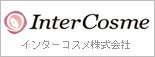 インターコスメ株式会社