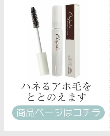 エルジューダ ポイントケアスティック