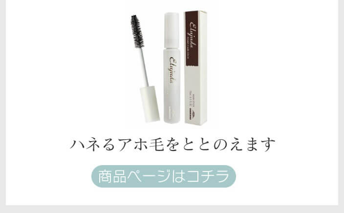 エルジューダ ポイントケアスティック