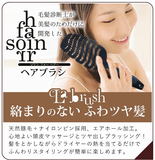 ヘアブラシ