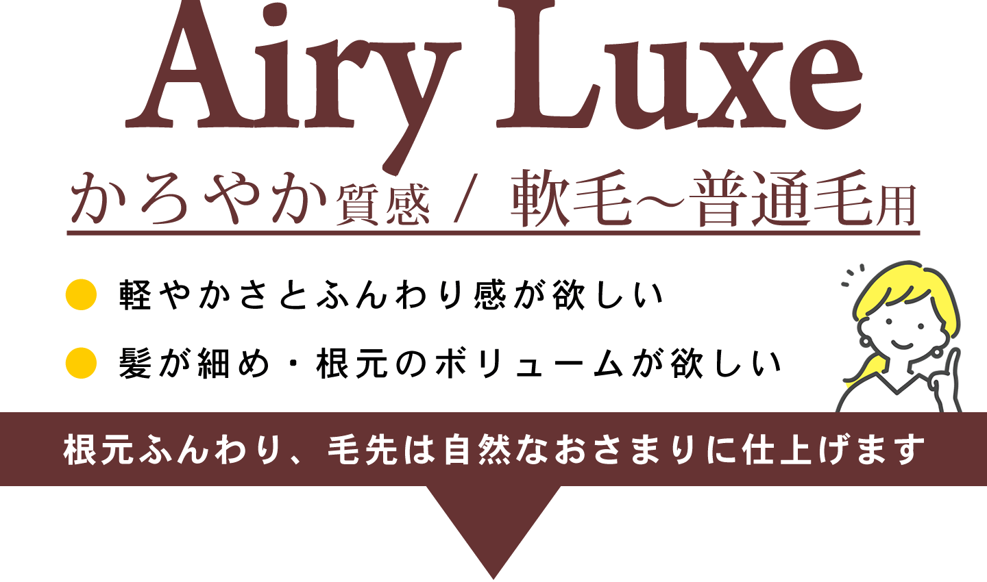 グランドリンケージ エクスフィーク(ホワイト系容器)エアリーリュクス