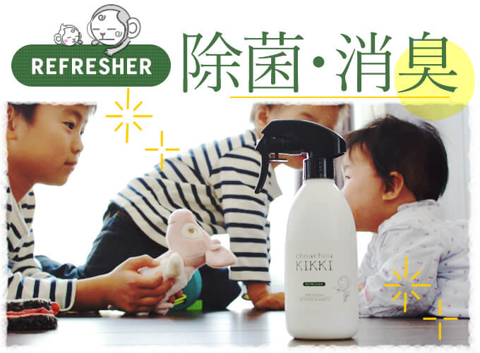 シュシュキッキ リフレッシャー