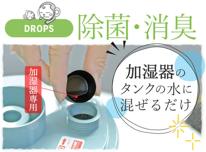 シュシュキッキ ドロップス