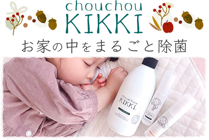 シュシュキッキシリーズ紹介