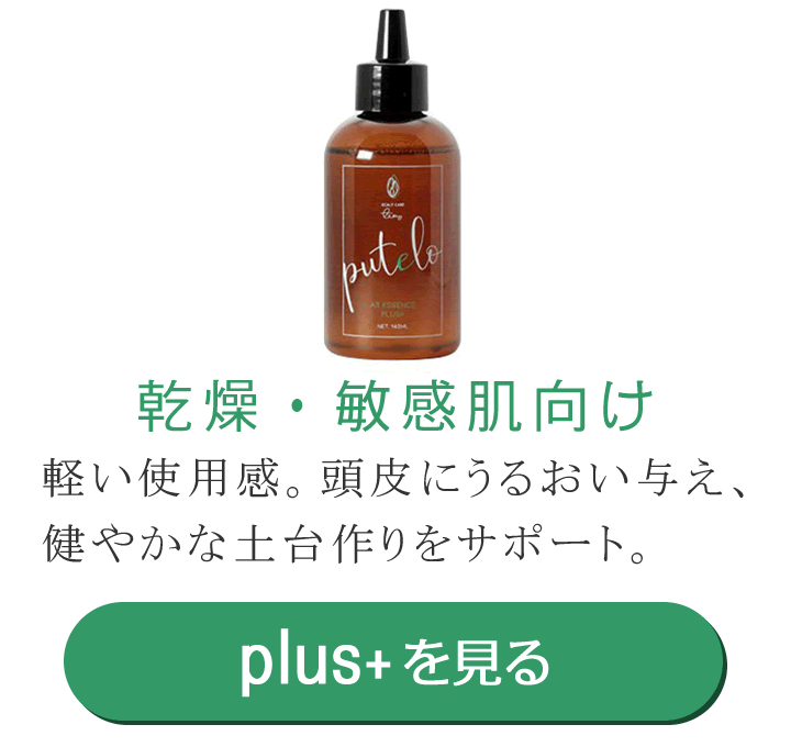 プテロ AR エッセンス plus+