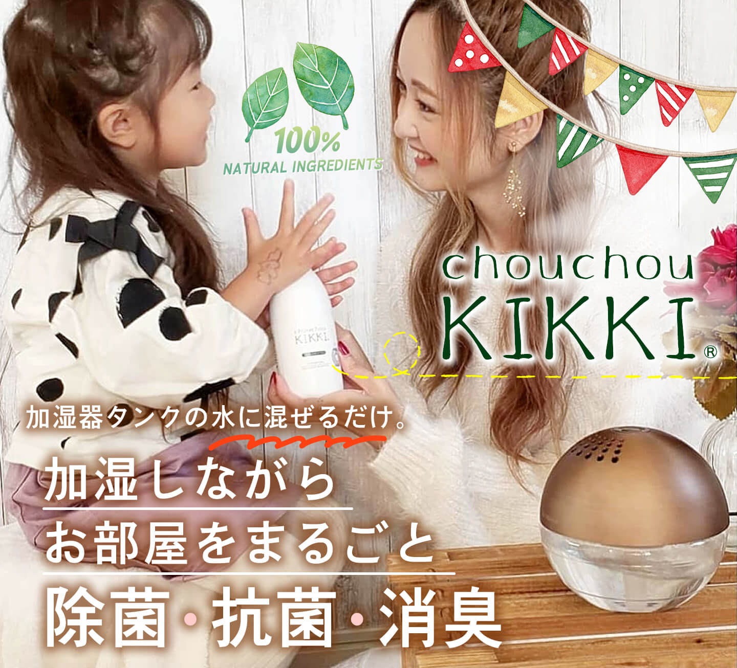 シュシュキッキドロップス