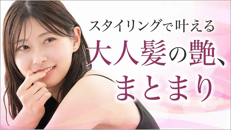 人気スタイリング剤を紹介