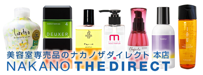 ナカノザダイレクト本店