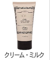 クリーム・ミルク