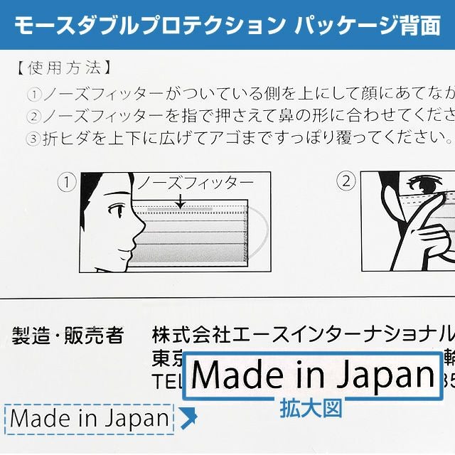 医療用】高機能マスク モースダブルプロテクション(30枚入)（1箱