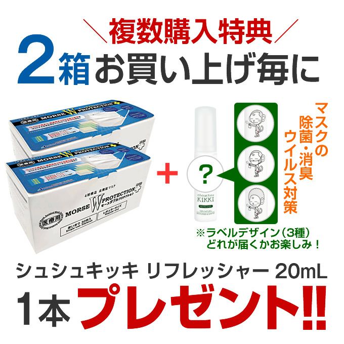 「モースプロテクション」高性能マスク50枚入り3箱 Amazon.co.jp: 【エースインターナショナルジャパン】モース