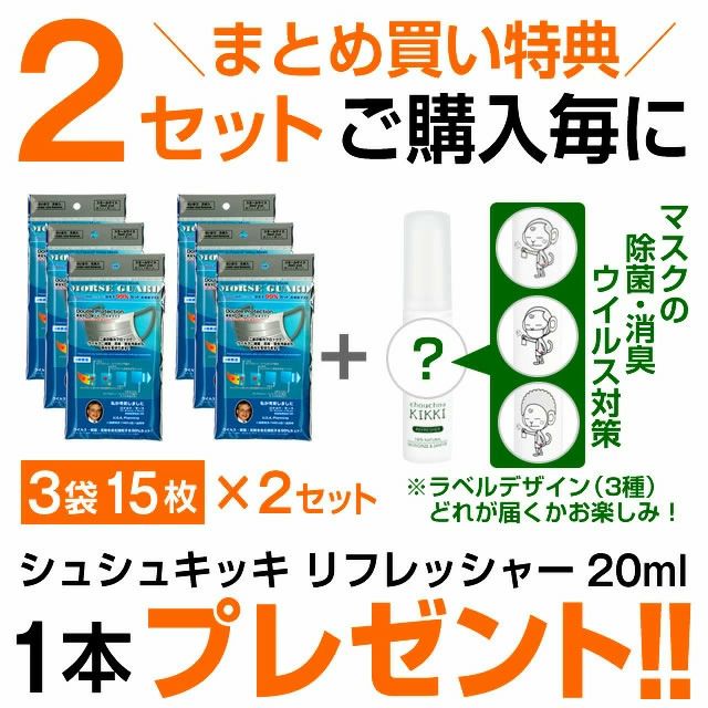 高機能マスク モースガード 15枚 (5枚入×3袋)｜美容室専売品のナカノザ
