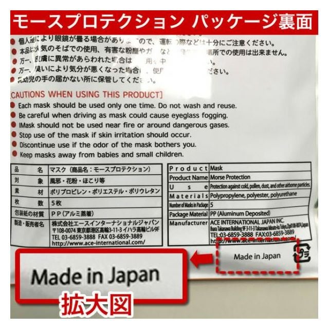 高機能マスク モースプロテクション 15枚 (5枚入×3袋)｜美容室専売品の