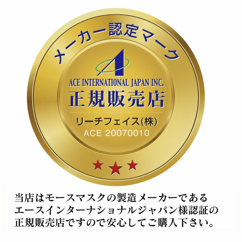 高機能マスク モースプロテクション 15枚 (5枚入×3袋)｜美容室専売品の