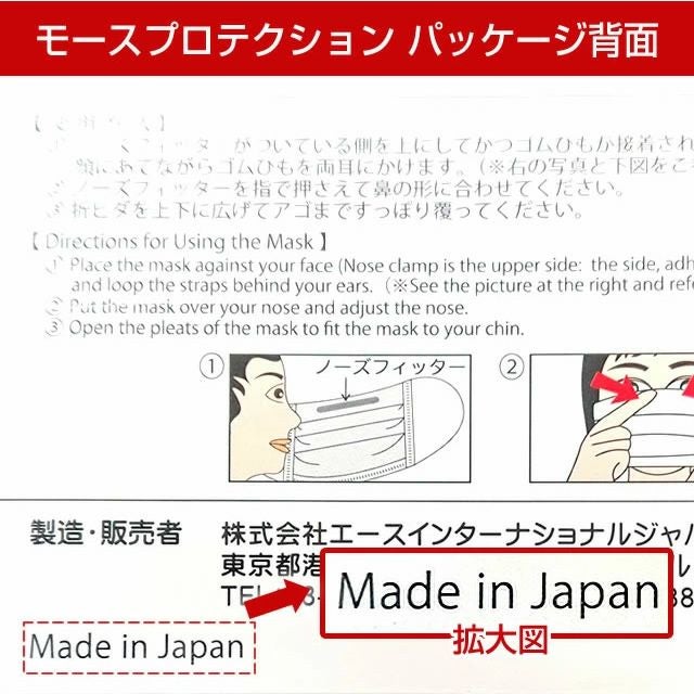 高機能マスク モースプロテクション 50枚入り(1箱) レギュラーサイズ