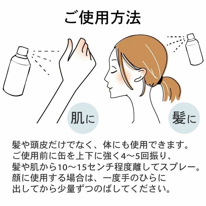 ナプラ ミーファ フレグランスUVスプレー ≪ シェリーサボン ≫ 80g 日
