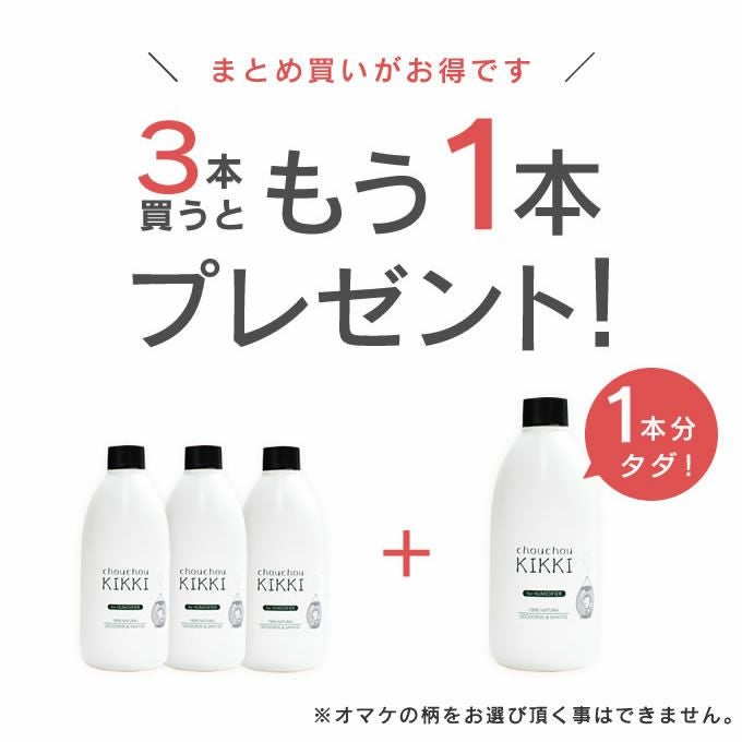 シュシュキッキ ドロップス ＜加湿器用 除菌 消臭剤＞ 300mL｜美容室