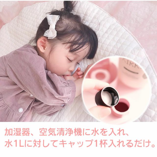 シュシュキッキ ドロップス ＜加湿器用 除菌 消臭剤＞ 300mL｜美容室