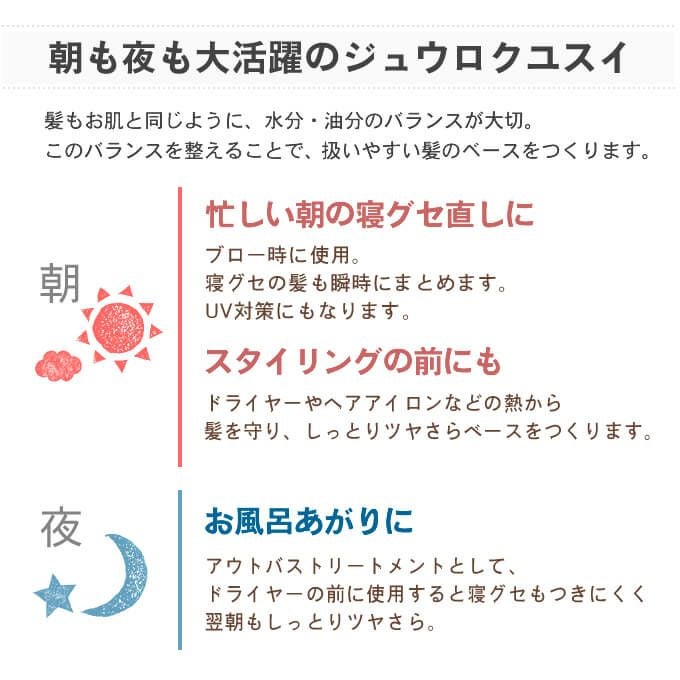 ハホニコ ハホニコプロ ジュウロクユスイ (十六油水) 500mL(詰替