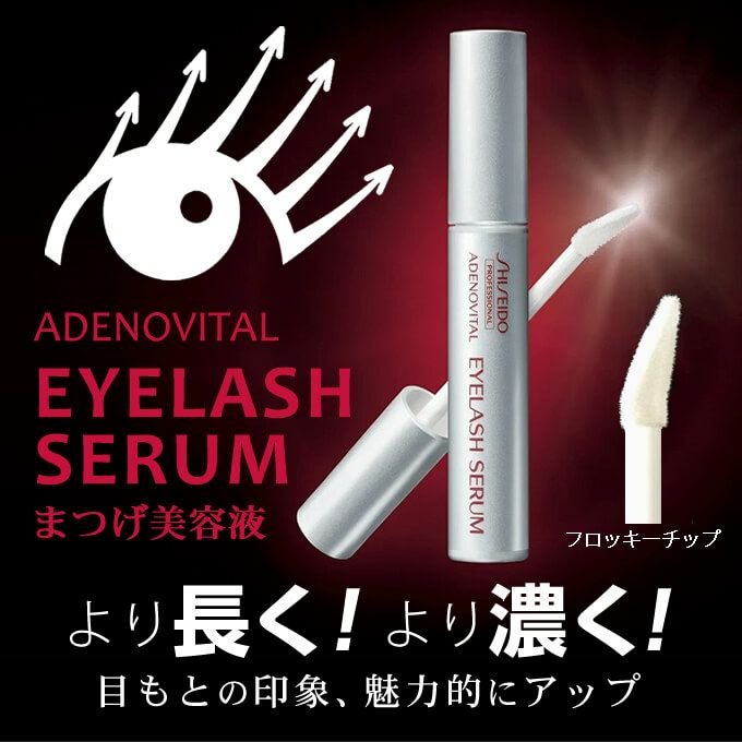 【10個】資生堂　アデノバイタル　アイラッシュセラム　まつ毛用美容液　6g 資生堂 アデノバイタル アイラッシュセラム (まつ毛用美容液) 6g｜美容