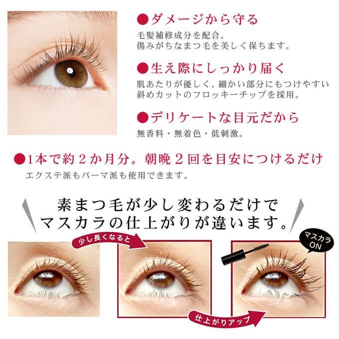 資生堂 アデノバイタル アイラッシュセラム (まつ毛用美容液) 6g｜美容