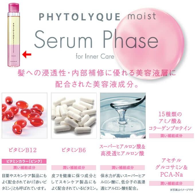 タマリス フィトリーク モイスト 97mL｜美容室専売品のナカノザ