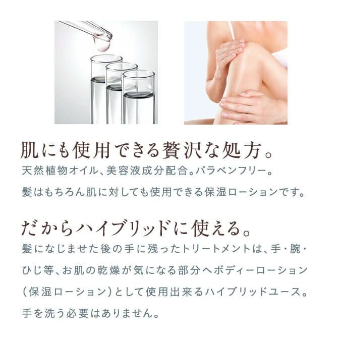 タマリス フィトリーク モイスト 97mL｜美容室専売品のナカノザ