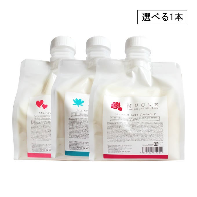 MUCUE ムクエ ヘアトリートメント　600g (詰替)
