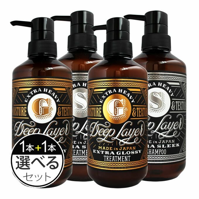モルトベーネ ディープレイヤー シャンプー 500mL + トリートメント