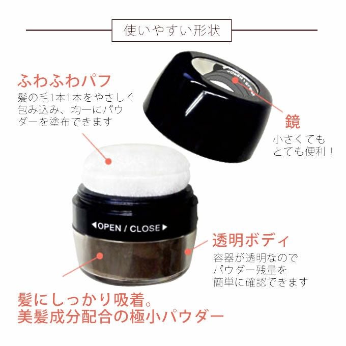 アモロス 黒彩ぽんぽん 着色料(毛髪・頭皮) 5g｜美容室専売品の