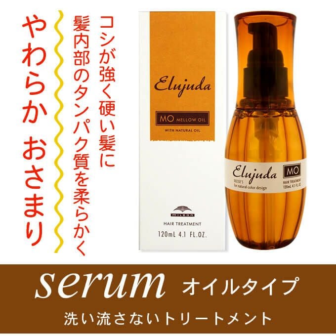 ☆ ミルボン ディーセス エルジューダ MO 120mL ×2個セット｜美容室