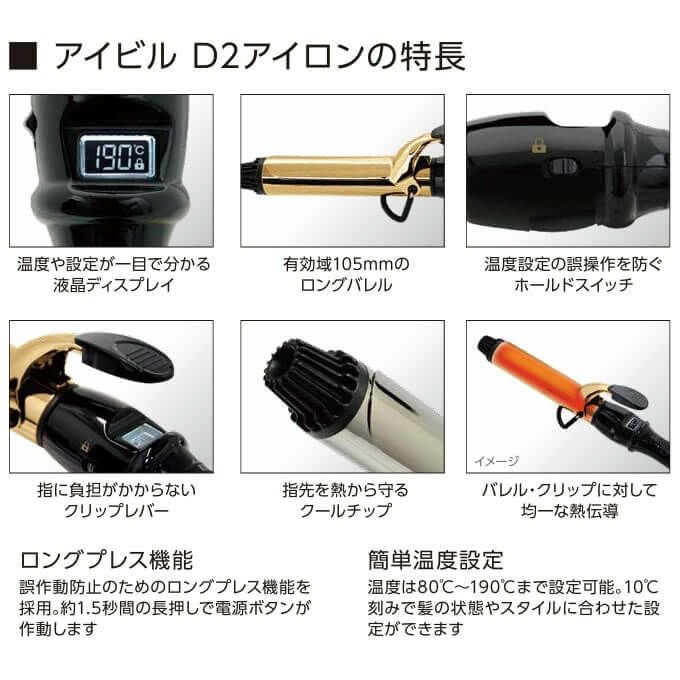 トリコインダストリーズ Aivil アイビル D2アイロン 38mm｜美容室専売