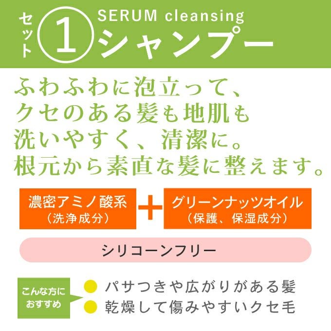 ルベル イオセラム クレンジング ＜シャンプー＞ + クリーム ＜ヘア
