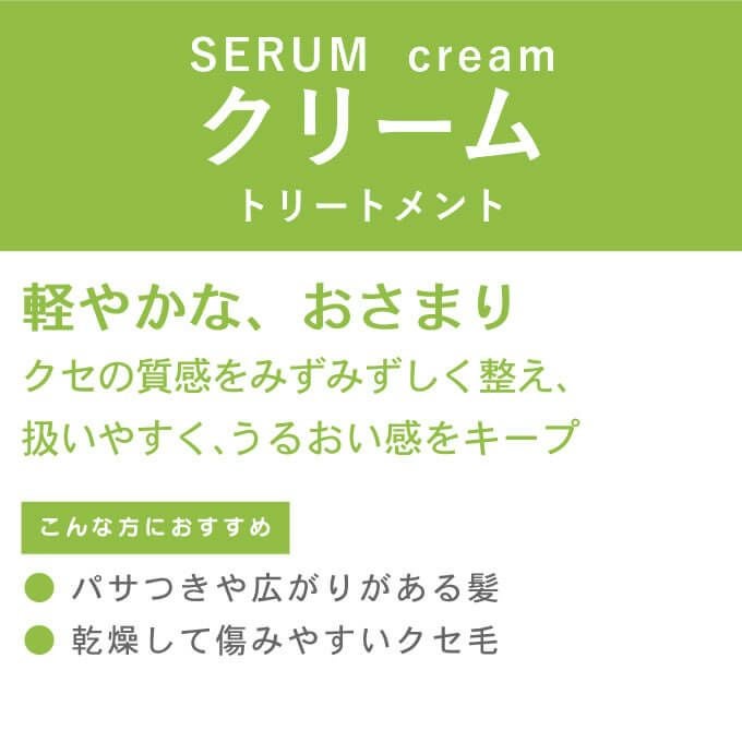 ルベル イオセラム クリーム ＜ヘアトリートメント＞2500mL(詰替