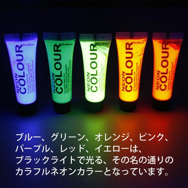スターゲイザー ネオンペイント 10mL｜美容室専売品のナカノザ