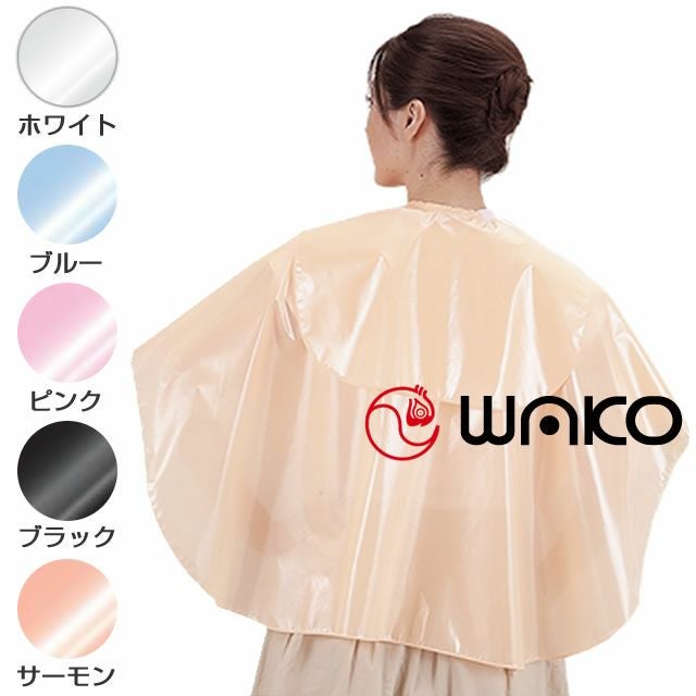 ニューマジカルケープ｜美容室専売品のナカノザダイレクト本店