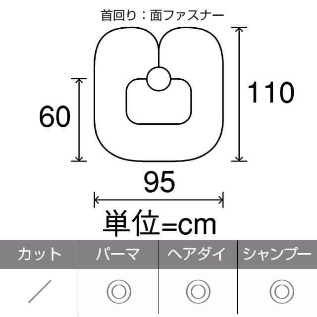 ニューマジカルケープ｜美容室専売品のナカノザダイレクト本店