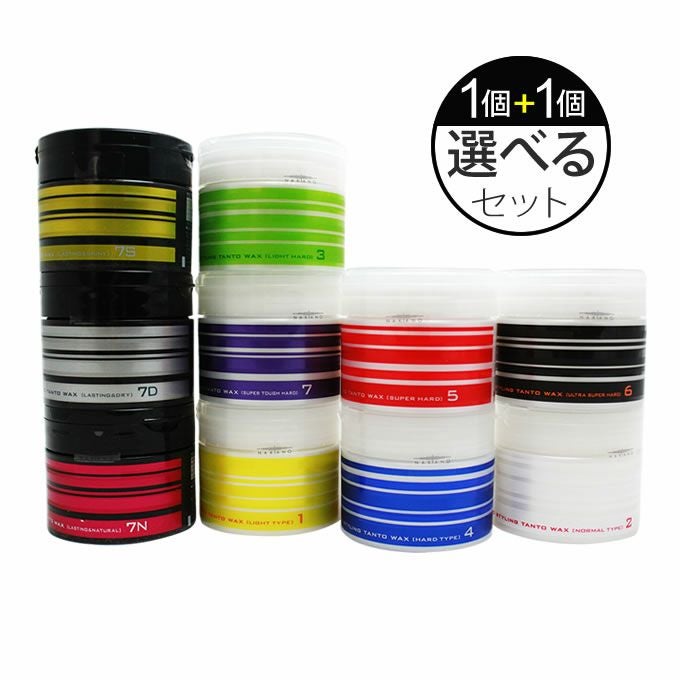 ナカノ スタイリング タントN ワックス 90g×2個セット｜美容室専売品の