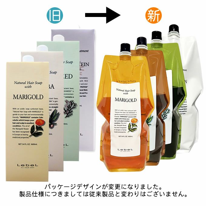 ルベル ナチュラルヘアソープ & トリートメント 1600mL (詰替) 選べる2