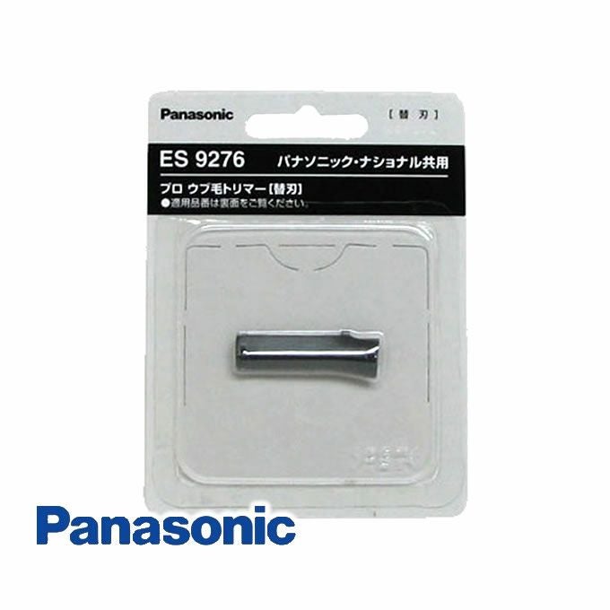 パナソニック プロ バリカン ER1510P-S/ER1610P-K用替刃 ER9900 ≪お